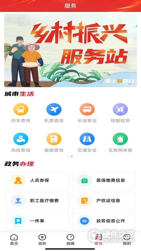 营天下最新版