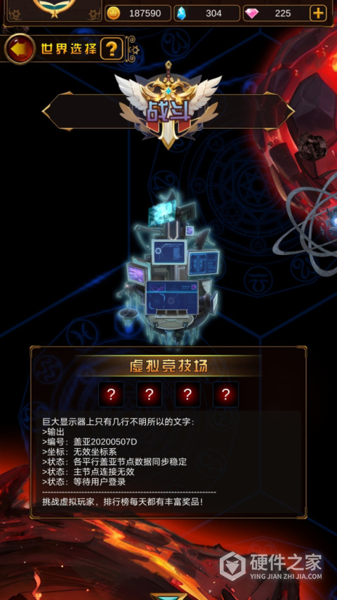 问答英雄官方版