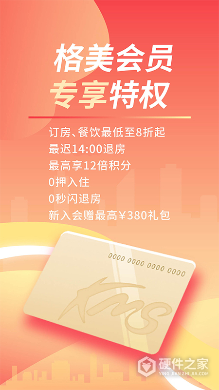 格林