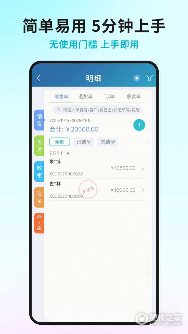 智慧记