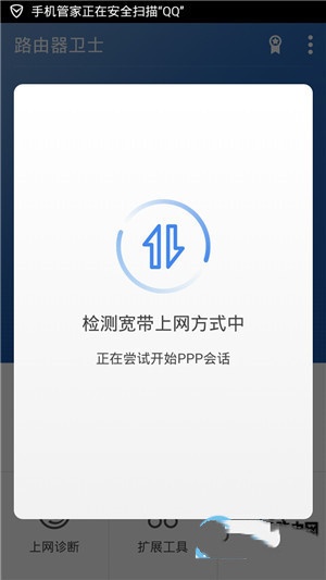 360路由器2v2手机怎么设置