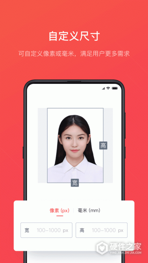 证件照随拍app