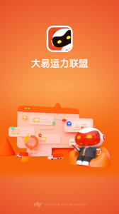大易运力联盟