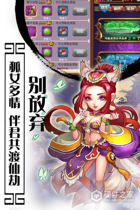 西游记口袋版游戏
