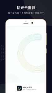 拾光云摄影