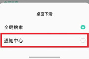 colorOS12全局搜索怎么关闭