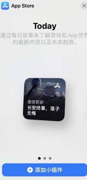 ios15如何添加桌面小组件