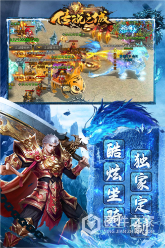 传说之城免费版
