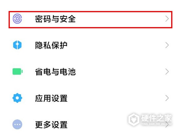 小米11pro在哪查看智能密码管理