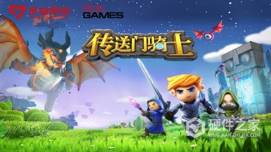 传送门骑士国际版