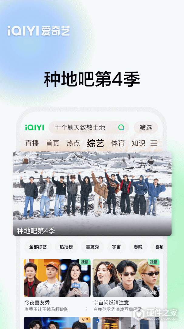 爱奇艺最新版