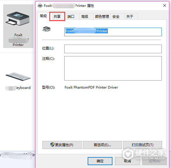 兄弟7090dw打印机共享分机怎么弄