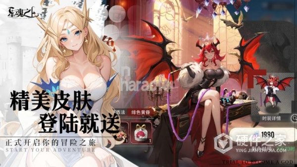 星魂之上官方正版