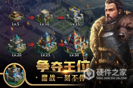 王权争霸taptap版