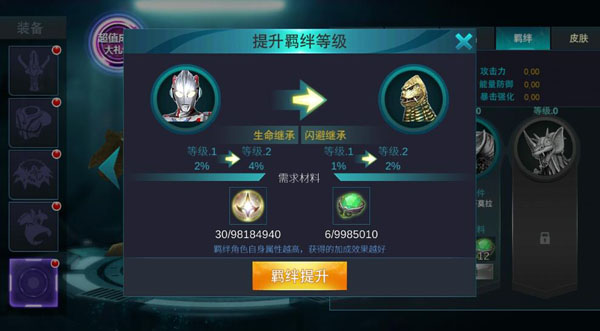 奥特曼空想特摄手机版