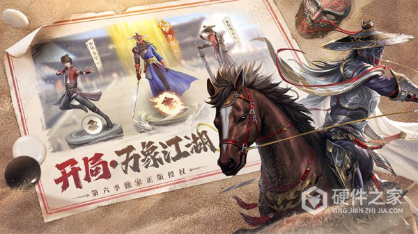 新不良人H5