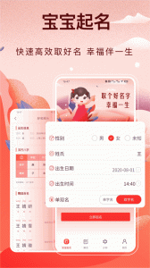 起名
