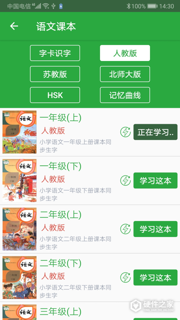 汉字卡