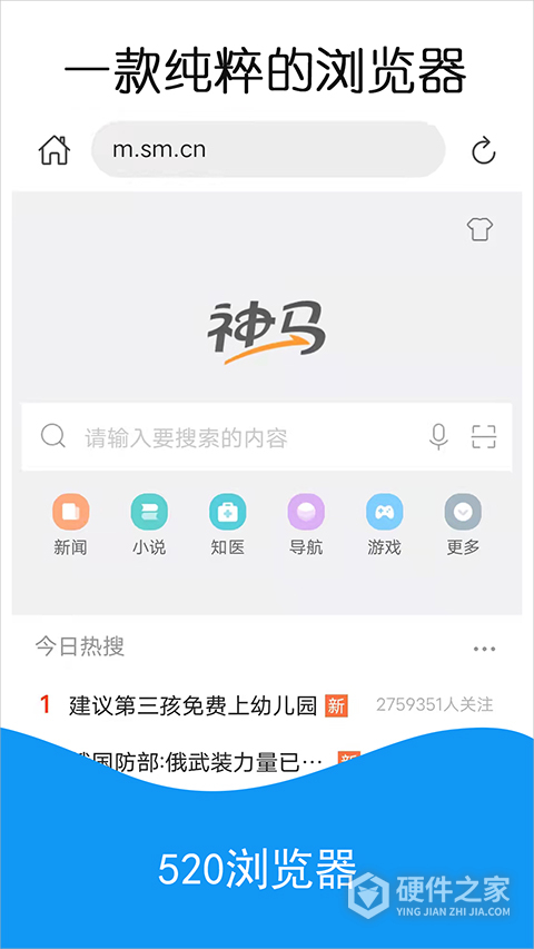 520浏览器