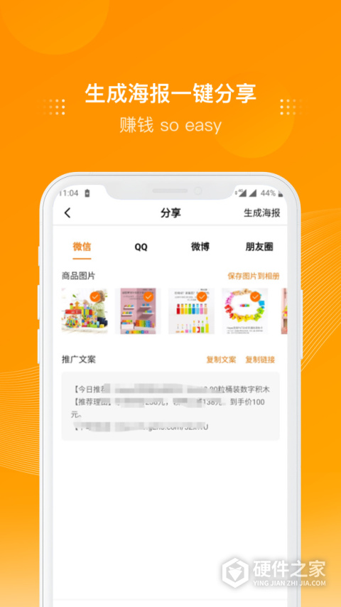 多麦联盟客户端