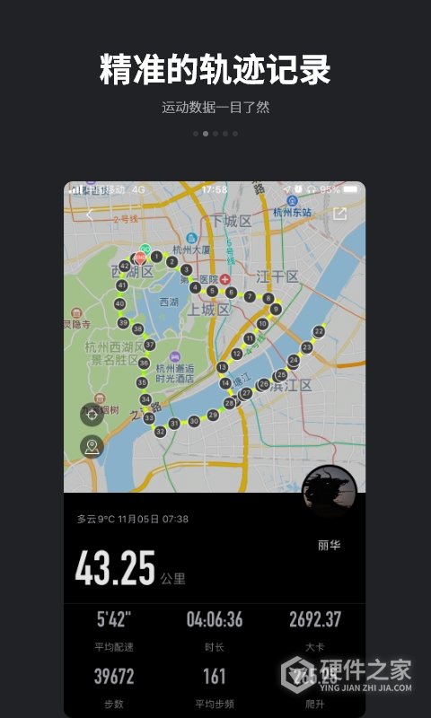 跑跑app