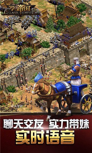 罗马帝国百度渠道服