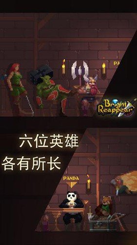 光明重现中文版