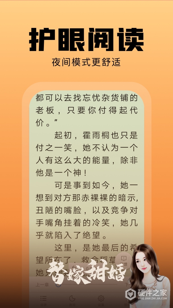 洋葱免费小说