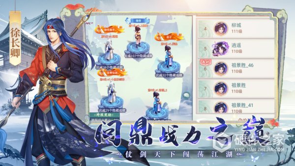 仙剑奇侠传新的开始九游版