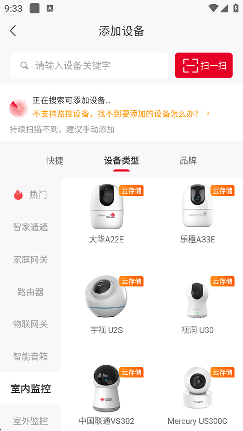 联通智家app