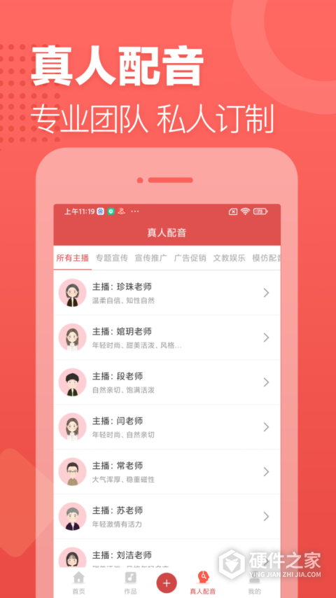 广告叫卖录音