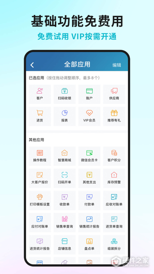 智慧记