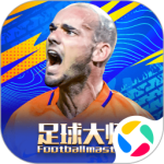 足球大师黄金一代qq版