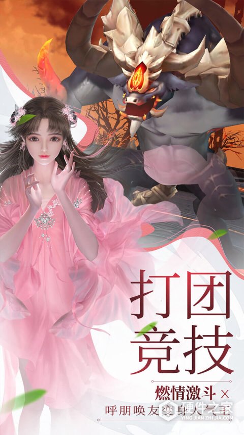 绝世战魂前传九游版