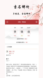 易经起名取名