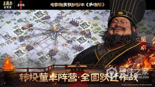 三国志战略版