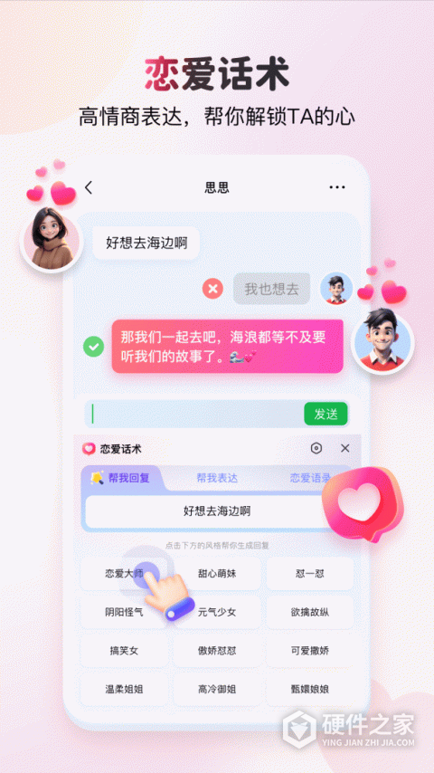 kk键盘破解版2022