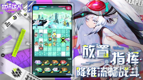 跃迁旅人官方正版