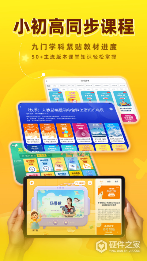 格灵课堂破解版