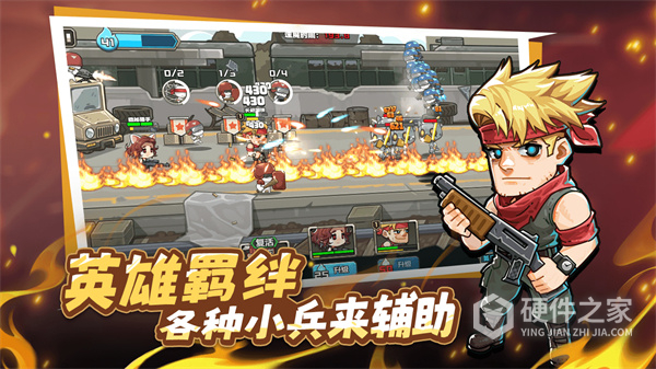 守望特攻
