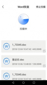 手机恢复大师免费版