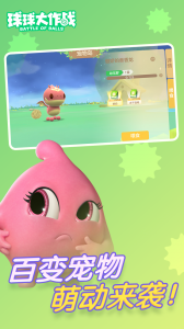 球球大作战qq登录版