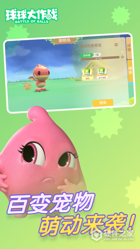 球球大作战qq登录版