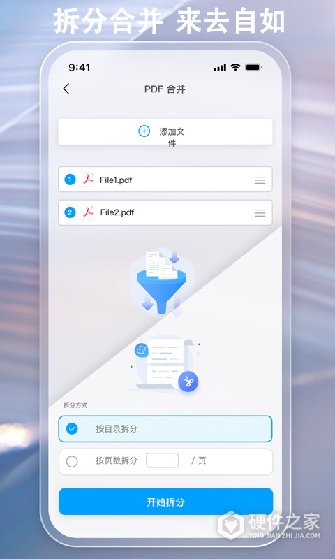 金闪PDF编辑器app