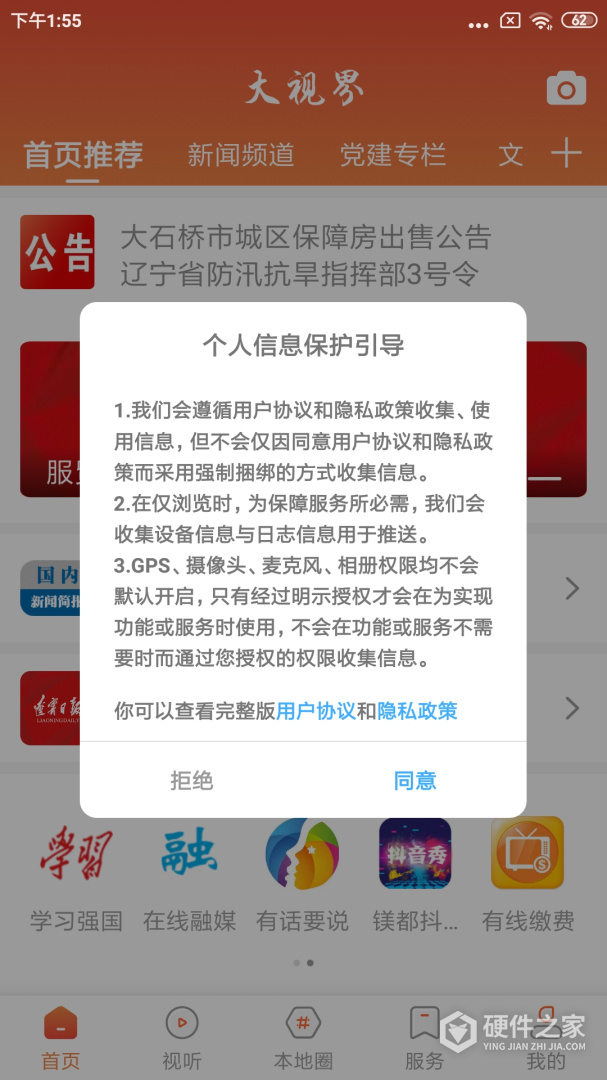 大视界