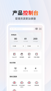 天翼云