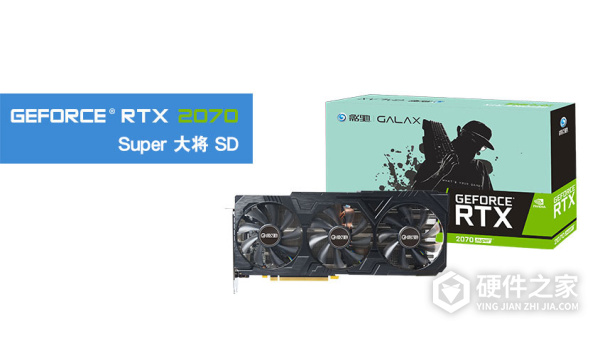 影驰GeForce RTX 2070 Super 大将 SD for win10 64bit