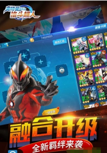 奥特曼之格斗超人4399版