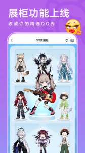QQ精简版