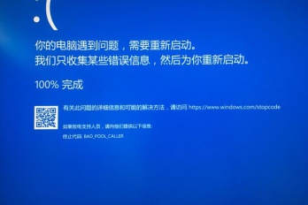 如何处理机械革命极光PRO开机蓝屏